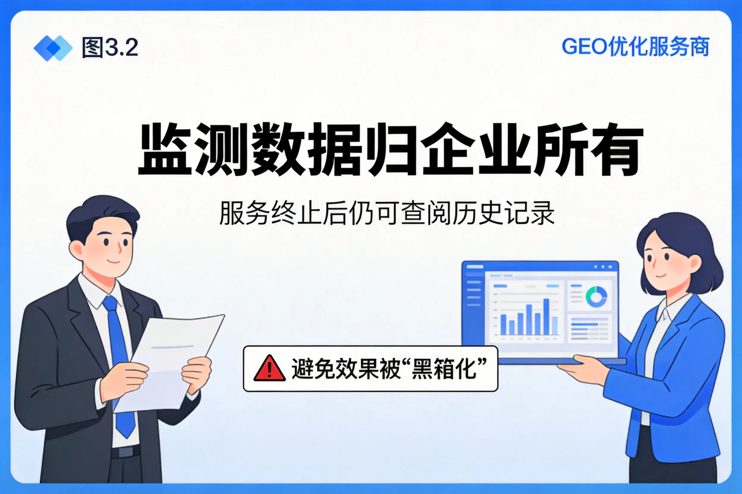 承德企业如何评估GEO优化服务商专业能力